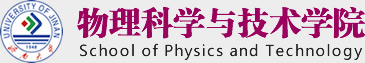开云kaiyun官方网站物理学院